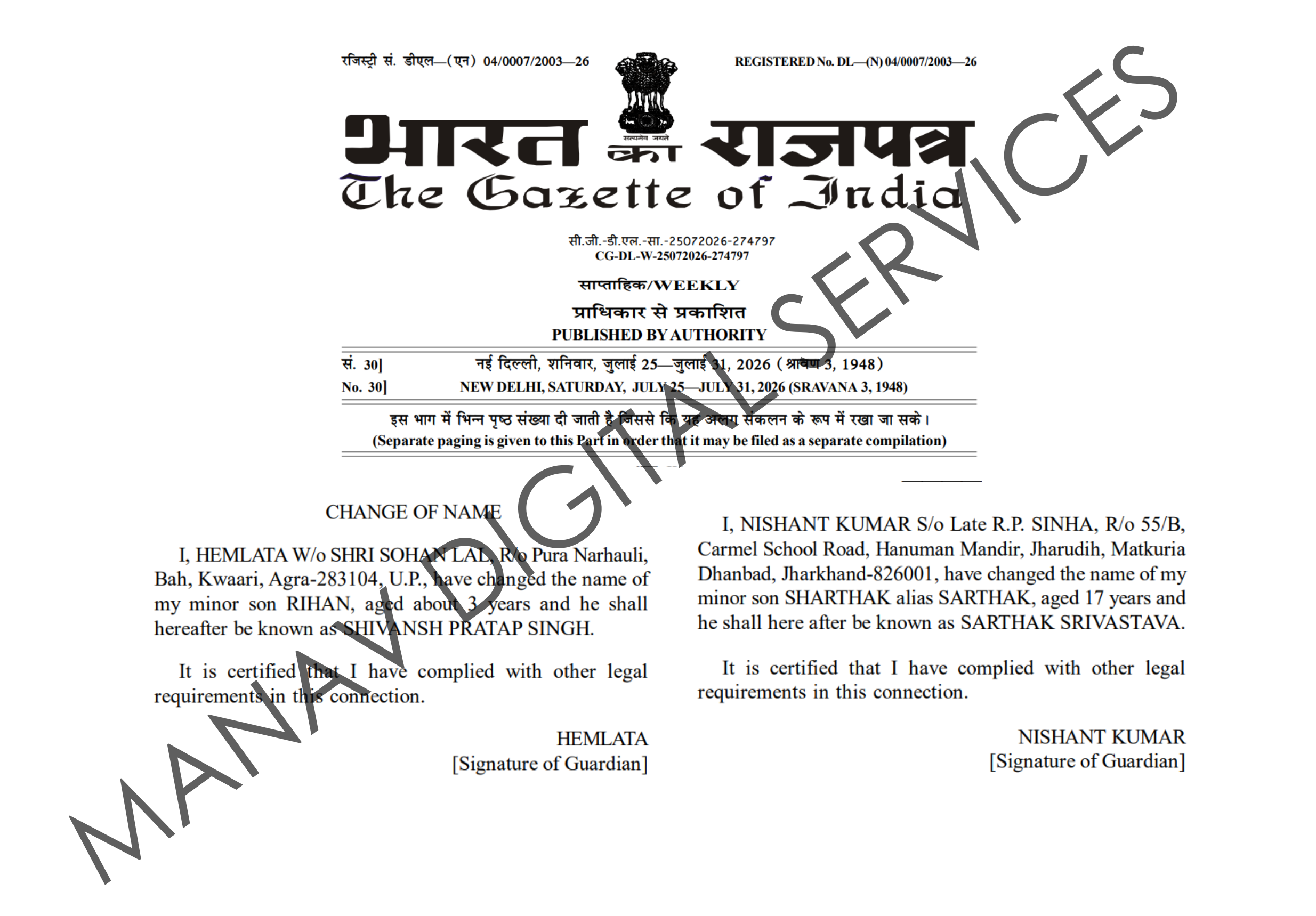 Gazette certification service